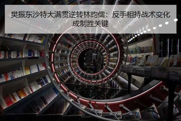 fan-zhen-dong-sha-te-da-man-guan-ni-zhuan-lin-yun-ru-fan-shou-xiang-chi-zhan-shu-bian-hua-cheng-zhi-sheng-guan-jian-2-131.jpg