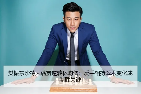 fan-zhen-dong-sha-te-da-man-guan-ni-zhuan-lin-yun-ru-fan-shou-xiang-chi-zhan-shu-bian-hua-cheng-zhi-sheng-guan-jian-3-340.jpg