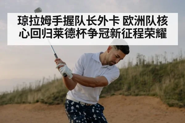 professional golfer swing