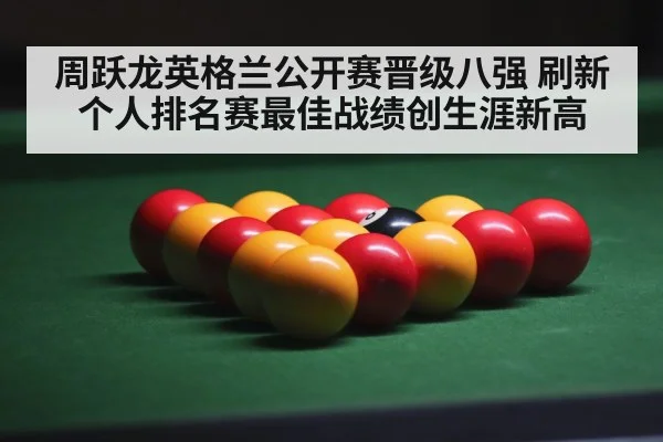 snooker balls